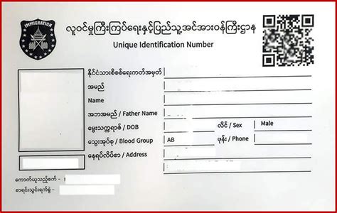 smart id card myanmar|Myanmar eid check.